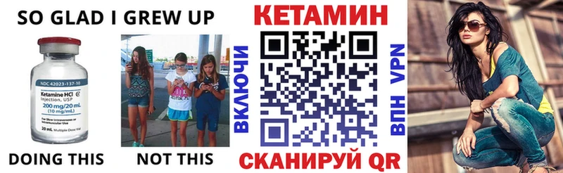 Кетамин VHQ  Ливны 