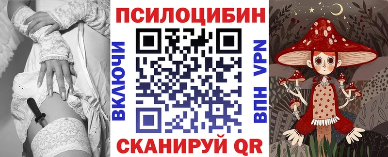 Галлюциногенные грибы Cubensis Ливны